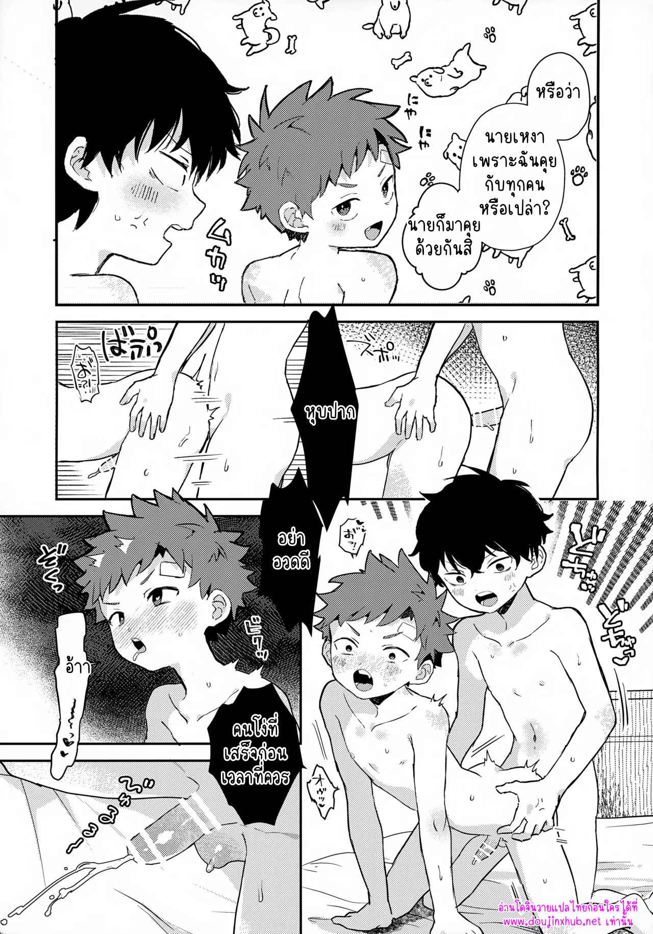 เพราะเราคู่กัน